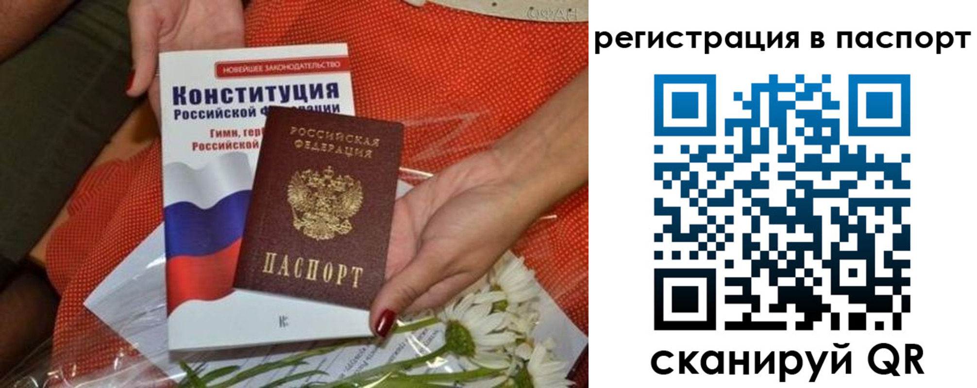 временная регистрация поиск в Кузнецке