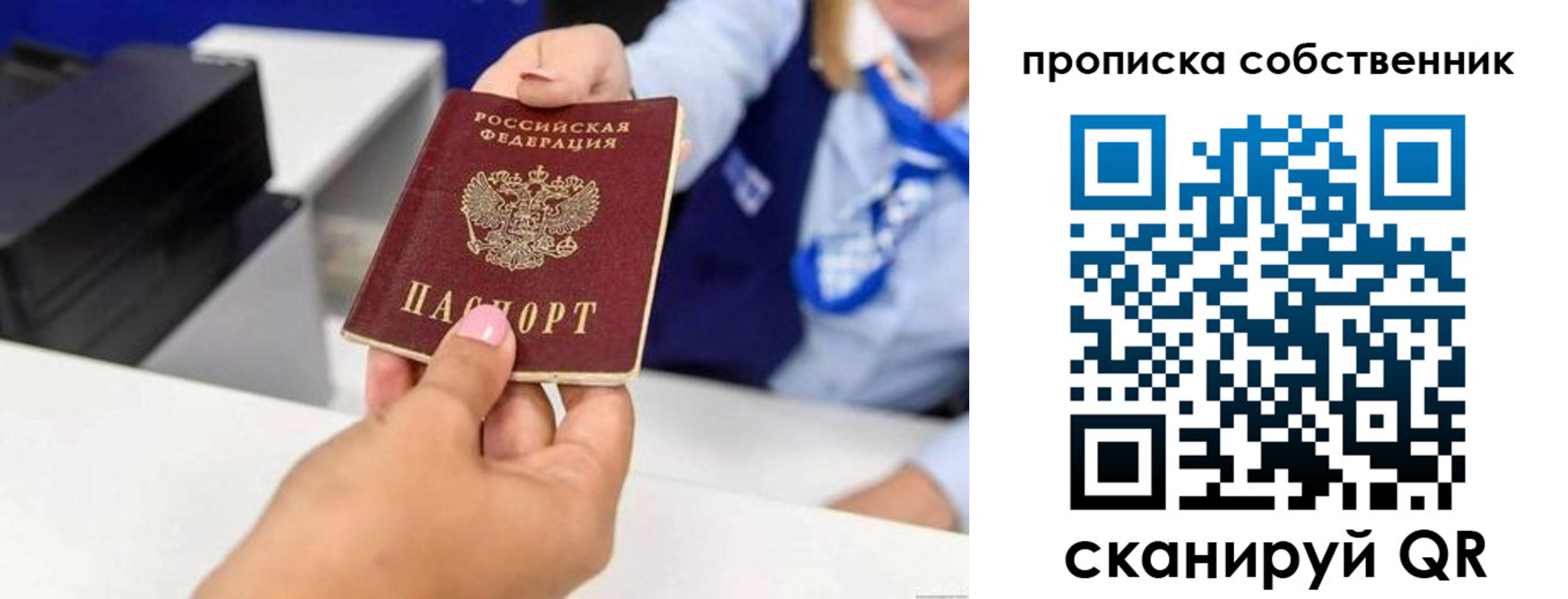временная регистрация законно в Кузнецке