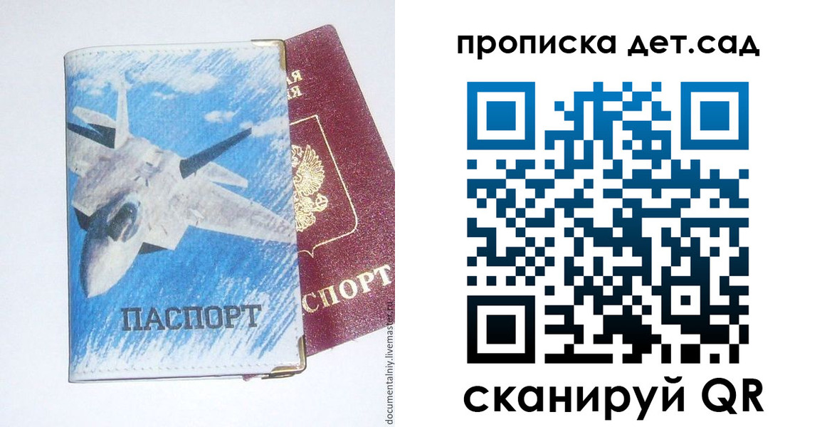 временная регистрация надежно в Кузнецке